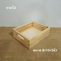 ราคา ถาดไม้ถาดใส่ของถาดเสริฟท์ถาดใส่ต้นไม้ถาดใส่ของวางหน้าเคาท์เตอร์ (19198108358)