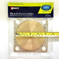 ราคา ฝาส้วมทองเหลือง 4นิ้ว 5นิ้ว 6นิ้ว ยี่ห้อดัสDUSS ฝาปิดส้วมทองเหลือง ของแท้100 (20203207118)
