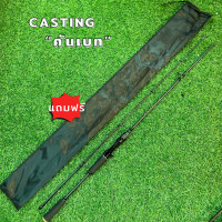 ราคา คันเบ็ดตกปลา คันเบทและคันสปิน ขนาด1 65 1 8 2 1 2 4M คันสปิน2ท่อน คันตีเหยือปลอม คันเบทและคันสปิน เวท7 25g (20556960752)