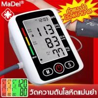 ราคา รุ่นทางการแพทย์ เครื่องวัดความดัน รองรับภาษาไทย จอใหญ่HD ชาร์จUSB ใส่ถ่าน วัดความดันพกพา วัดความดันโลหิตและชีพจรได้อย่างแม่นย ที่วัดความดัน เครื่องวัดดัน เครื่องตรวจความดัน (21261800813)