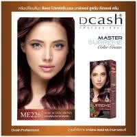 ราคา สีย้อมผม สีดีแคชมาสเตอร์ ซูพรีม คัลเลอร์ ครีม ตัดฝา (17188582796)