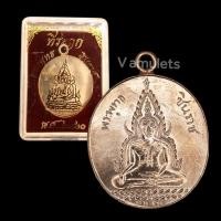 ราคา เหรียญพระพุทธชินราช จ พิษณุโลก ปี 2460 (15499513082)