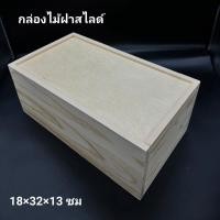 ราคา กล่องไม้ฝาสไลด์ใส่ของสไตน์มินิมอล (21234101042)
