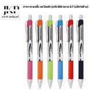 ราคา ปากกาควอนตั้ม Quantum geloplus touch 500 ขนาด 0 7 แพ็ค12ด้าม (19609084754)