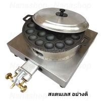 ราคา เตาขนมครก พร้อมเบ้า M 28 หลุม และฝาปิด เตาสแตนเลสอย่างดี ขนาด40x40x20cm เตาขนมครก ครบชุดพร้อมใช้งาน (20769185001)