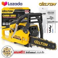 ราคา DELTON เลื่อยยนต์ เลื่อยโซ่ยนต์ บาร์ 11 5 นิ้ว พร้อมอุปกรณ์ รุ่น DT CS996 CHAINSAW เลื่อยโซ่ 2 จังหวะ เลื่อย เลื่อยไฟฟ้า (10215724548)