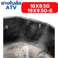 ราคา สินค้าขายดี ยางในATV มีขอบ 6 7 8 10 นิ้วยางในล้อ 5 00 6 16x6 5 8 16x8 7 19x7 8 18x9 5 8 20x8 0 21x7 10 22x10 10 22x11 10 ยางหนา ใช้งานได้ดี คุณภาพดี ราคาต่อเส้น สินค้ามีพร้ (20442512043)