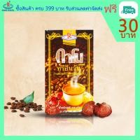 ราคา เซต 3 กล่อง กาแฟผสมเห็ดหลินจือ Gano Cafe 3in1 (15391320876)