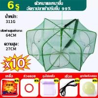 ราคา จับปลาะกุ้งได้หมด อาหารปลาฟรี ที่ดักปลา มุ้งดักปลา พับได้ ที่ดักกุ้งฝอย ตาข่ายดักปลา 6 ช่อง 8 ช่อง กระชังดักปลา6 ดักกุ้งฝอย กระชังดักปลา อุปกรณ์ตกปลา อวนจับปลา มุ้งดักกุ้ง (20873081030)