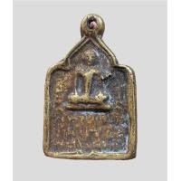 ราคา เหรียญหลวงปู่รอด วัดบางน้ำวน (18467473963)