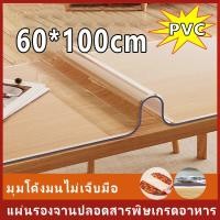 ราคา ผ้าปูโต๊ะใส ผ้าคลุมโต๊ะ กันน้ำ ใสพลาสติกพีวีซี PVC แผ่นใสปูโต๊ะ และกันเปื้อน ไม่มีกลิ่น กันน้ำมันกันความร้อน ป้องกันน้ำร้อนลวก ทนทาน (20792140651)