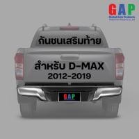 ราคา กันชนท้าย สำหรับ D Max ปี 2012 2019 กันชนท้าย สำหรับ ออนิวดีแม็กซ์ ตรงรุ่น พร้อมอุปกรณ์ขายึดติดตั้งครบชุด GA006 (19568131495)