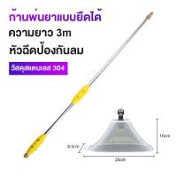 ราคา ก้านฉีดยาพ่นยา ก้านพ่นยา สแตนเลส หัวฉีดกันลม ด้ามต่อยืดได้ 3 เมตร หดเหลือ 1 5 เมตร ไม่งอ ข้อต่อทองเหลือง (21006800276)