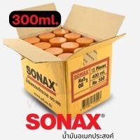 ราคา น้ำมันอเนกประสงค์ Sonax กันสนิม น้ำมันครอบจักรวาล ราคาส่งยกลัง (20944940669)