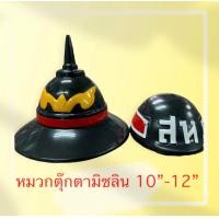 ราคา หมวกตุ๊กตามิชลิน สำหรับตกแต่งตุ๊กตามิชลินหน้ารถบรรทุก ขนาด 10 นิ้ว 11 นิ้ว และ 12 นิ้ว (17366919922)