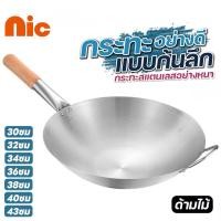 ราคา NIC กระทะสแตนเลส กระทะลึก กระทะสแตนเลส กระทะสแตนเลส กระทะสแตนเลส (20997413896)