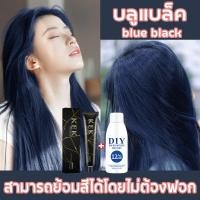 ราคา ไม่ต้องกัดสีผมค่ ย้อมผมสีน้ำเงินดำ KEK ยาย้อมผม สีย้อมผมออแกนิ น้ำยาย้อมผม สีย้อมผมแบบสระ สีย้อมผม น้ำยาย้อมผม ใช้ง่ายย้อมสีง่าย แนะนำสำหรับคนขี้เกี (20874356637)