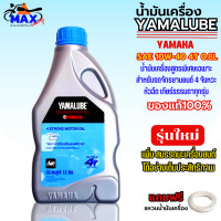 ราคา น้ำมันเครื่องรถมอเตอร์ไซค์ YAMAHA YAMALUBE 4T น้ำมันเครื่อง 10W 40 น้ำมันแท้ 100 สำหรับรถ YAMAHA เกียร์ธรรมดา น้ำมันเครื่อง ยามาฮ่า SPARK NANO SPARK X1 (18751619828)