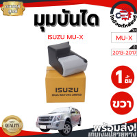 ราคา มุมบันได อีซูซุ MU X ปี 2013 2017 สีพื้น ต้องไปทำสีเอง แท้ ISUZU MU X 2013 2017 โกดังอะไหล่ยนต์ อะไหล่ยนต์ รถยนต์ (20798784772)