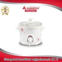 ราคา Hanabishi หม้อตุ๋น HSC 215 1 2L โถเซรามิก รับประกันสินค้า 1 ปี หม้อตุ๋น (21193277445)