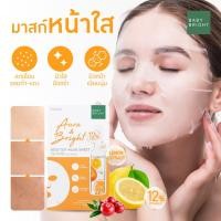 ราคา Baby Bright บูสเตอร์มาส์กชีท 20g เบบี้ไบร์ท มาส์กหน้า มาส์กชีท (20859633576)