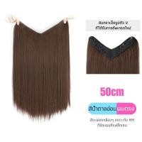 ราคา อัพเกรดใหม่แฮร์พีชรอบหัวแบบV ต่อผมผมหยิกผมตรง ผมปลอมแบบU วิกผมไม่มีรอยต่อ วิกผมยาวสวยเซ็กซี่ หน้าม้าปลายดัดลอนใหญ่สวย 50cm 60cm (19710426633)