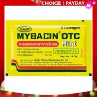 ราคา Mybacin OTC Mint ซองละ 8 เม็ด (21074110936)