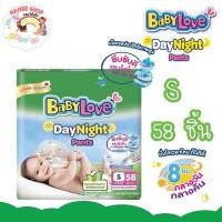 ราคา Baby love DayNight Pants เบบี้เลิฟเดย์ไนท์ แบบกางเกง (19600918399)