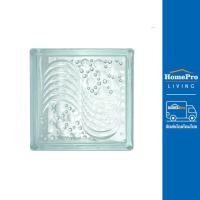 ราคา HomePro อิฐแก้ว 19X19X9 ซม แก้วคลื่นทะเล สีใส แบรนด์ ช้างแก้ว (17496514690)