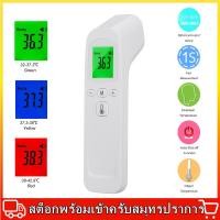 ราคา ครื่องวัดอุณหภูมิ Digital Thermometer ปรอทวัดอุณหภูมิ Non contact Infrared Thermometer แบบอินฟราเรด เครื่องวัดไข้ มาพร้อมหน้าจอแสดงผล LED วัดไข้อินฟาเรด (21144354636)
