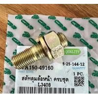 ราคา สตัดดุมล้อหน้า สกรูล้อหน้า ครบชุด รถไถคูโบต้า KUBOTA รุ่น L3408 L3608 L4508 L4708 L4018 L5018 (13328820036)