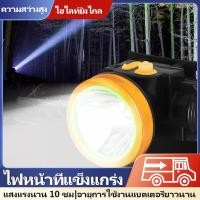 ราคา ไฟฉาย ไฟฉายแบบชาร์จ ไฟคาดหัว ไฟฉายพกพา ไฟฉายแรงสูง ไฟฉายคาดหัวกำลังไฟแรงสูง ำฟฉาย ทรง พลัง ไฟ led พกพา ไฟฉาย แบบ ใหญ่ (21263054992)