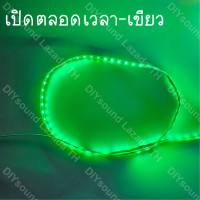 ราคา DIYsound ไฟมะรุม ไฟแช่ ไฟวิ่ง 12v 90ชม ชั่วโมง สามารถตัดได้ ไฟมะรุม ไฟมะรุม แถบไฟวิ่ง สําหรับตกแต่งรถยนต์ Led ที่ชัดเจนและสวยงาม (21041300723)