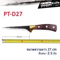 ราคา ชุดมีดแล่ ไม่มีปลอกแถม มีดแล่อเนกประสงค์ ชุดมีดแล่ 3 ชิ้น PT 3D ไม่มีปลอกแถม มีดแล่อเนกประสงค์ มีดทำครัว มีดครัว มีดแล่ (20934555844)