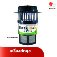 ราคา เครื่องดักยุง BLACK HOLE I BOS 1101 0 PLUS I BOS 1118 0 GRANDHOMEMART (20849384797)