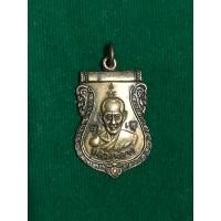 ราคา เหรียญหลวงพ่อจง รุ่นหลังสิงห์ วัดหน้าต่างนอก (17318130537)