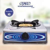 ราคา OTTO เตาแก๊สสแตนเลส หัวเดี่ยว รุ่น GS 851 (18260682650)