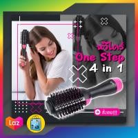 ราคา หวีไดร์ แปรงไดร์ One Step Hair Dryer and Styler 4in1 ไดร์ตรง เป่าแห้ง ทำวอลลุ่ม ไม่ทำลายเส้นผม (21304200158)