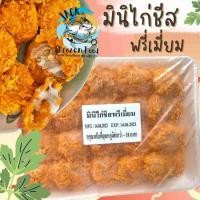 ราคา ไก่ชีสชุบเกล็ดขนมปัง พรีเมี่ยม 20 ชิ้น พร้อมส่ง ไก่ชีส ไก่ทอด ชีส ไก่สอดไส้ชีส ค่าส่งเหมาราคาเดียว คละได้ทั้งร้านไม่จำกัดจำนวนชิ้น (20572152584)