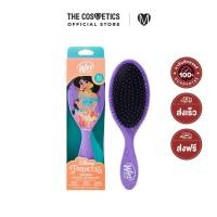 ราคา Wetbrush Original Detangler Disney Ultimate Princess Jasmine หวีแปรงเจ้าหญิง คอลเลคชั่น Limited Edition (20733071504)