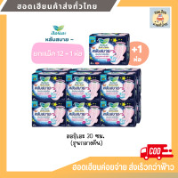 ราคา ยกแพ็ค ลอรีเอะ มีปีก 30 ซม ซอฟท์แอนด์เซฟ ผ้าอนามัย สำหรับกลางคืน ขนาด 4 ชิ้น 12 1ห่อ (20023836767)