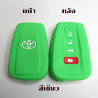 ราคา ซิลิโคน กุญแจรีโมท รถยนต์ Toyota Corolla Cross New Altis Camry เคสรีโมท เคสกุญแจ (15303849930)