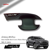 ราคา Aboutmycarshop เบ้าประตู ISUZU MU X 2021 (19453153086)