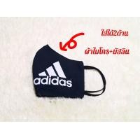 ราคา พร้อมส่ง แมสผ้า มัสลิน 2ชั้น ผู้ใหญ่ ปิด ปาก ปิด จมูก ใส่ได้2ด้าน 1ชิ้น29บาท (6396654479)