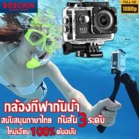 ราคา ถ่ายได้ทุกที่ทุกเวลา กล้องกันน้ำ กล้องติดหมวก กล้องติดหมวกกันน็อค กล้องถ่ายใต้น้ำ 4K กล้องโกโปร กล้องแอ็คชั่น GoPro ถ่ายใต้น้ำ กล้องติดมอไซค์ กล้องถ่ายในน้ำ waterproof camera sport nanotech (179054443