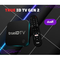 ราคา กล่องทรู TrueID TV Box Gen 2 ตัวโชว์ ดูบอลฟรี ไม่เสียรายเดือน สินค้ามีรับประกัน จัดส่งฟรี ส่งไว (20791063974)