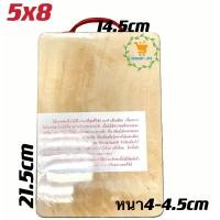 ราคา เขียงไม้เหลี่ยม เขียงไม้ 3ขนาด 4x6 5x8 6x9นิ้ว (15028758877)