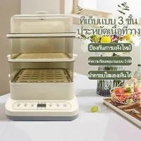 ราคา หม้อนึ่งไฟฟ้า ความจุขนาดใหญ่ 22 ลิตร หม้อนึ่งไฟฟ้าอเนกประสงค์ หม้อนึ่งไฟฟ้า หม้อนึ่งไฟฟ้าหลายชั้น หม้ออเนกประสงค์ (21225475834)