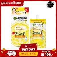 ราคา 6 ซอง เหลือง GANIER การ์นิเย่ สกิน แนทเชอรัลส์ ไบร์ทคอมพลีท วิตามินซี เซรั่ม ครีม เอสพีเอฟ 30 พีเอ (18204509442)