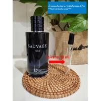 ราคา Dior Sauvage Parfum 10 มิล แบ่งขาย น้ำหอมแท้แบ่งขาย (21041702888)